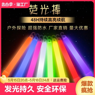 备夜光棒48野外信号棒发光照明安全防丢 户外荧光棒应急防灾救援装