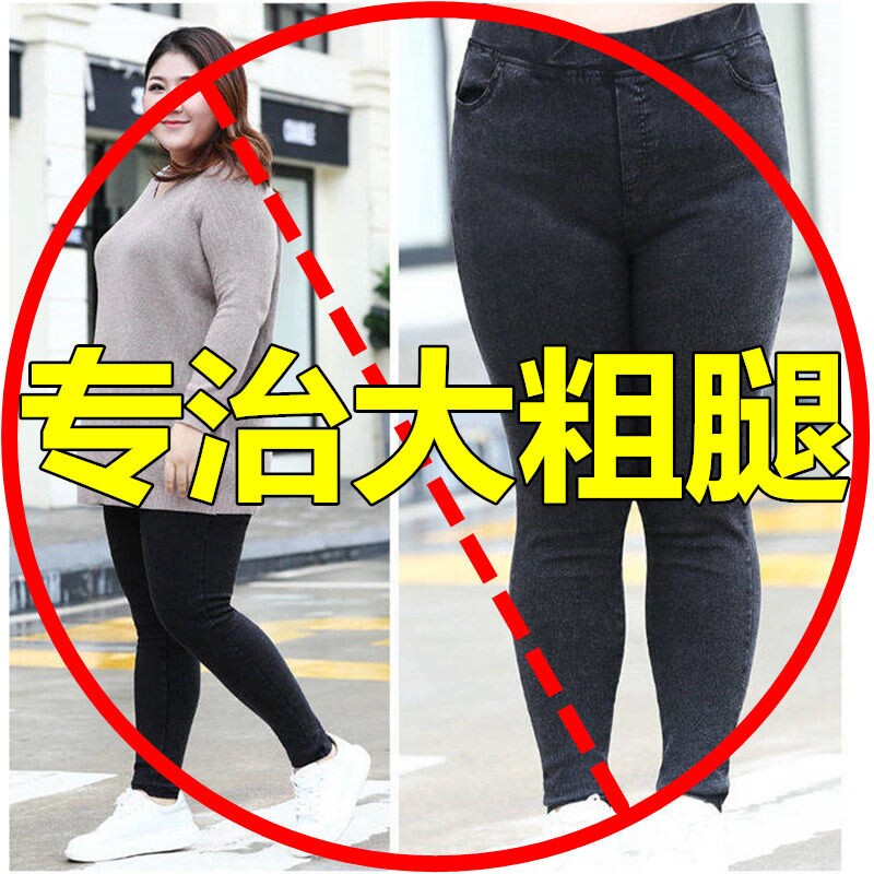 特大码胖妹妹小脚黑色打底裤女外穿2026新款弹力高腰显瘦铅笔裤