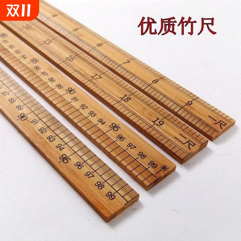 直尺市尺家用裁缝量衣教学尺教具