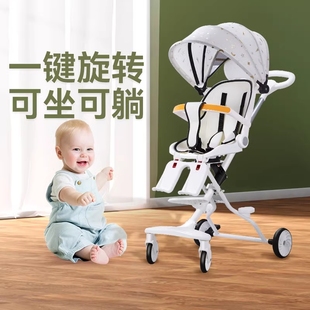 高景观溜娃神器婴儿双向可坐可躺宝宝手推车儿童遛娃推车轻便折叠