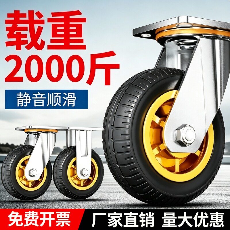 重型静音橡胶万向轮推车专用滚轮图片