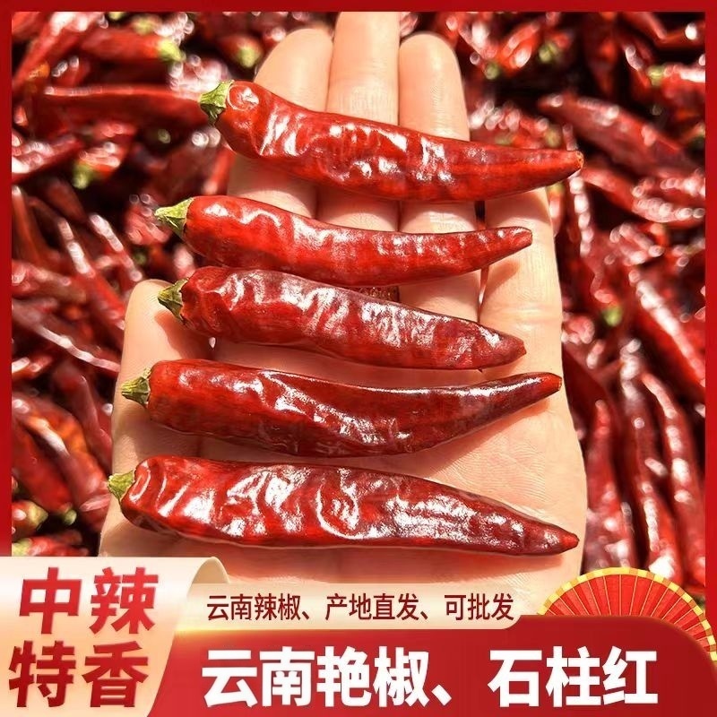 特辣超香干辣椒段小米辣七星椒朝天椒魔鬼椒干辣椒农家干货