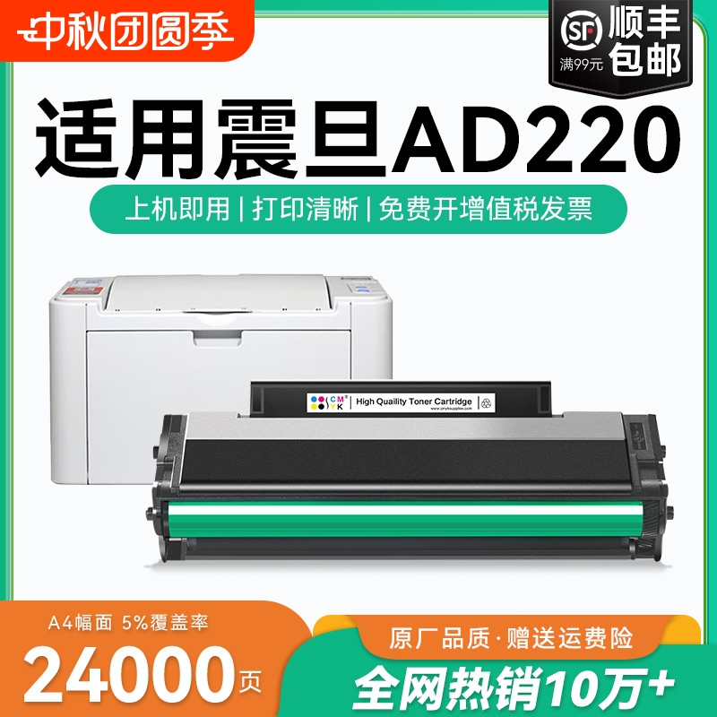 适用震旦ad220mc硒鼓AURORA AD220MC打印机墨盒 震旦ad220mnw ad220mnf墨粉盒碳粉ADDT-220s硒鼓可加粉 CMYK