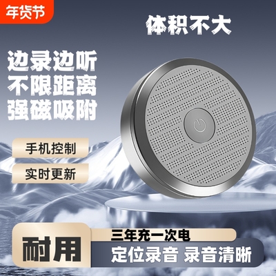 GPS定位录音笔|164人收藏