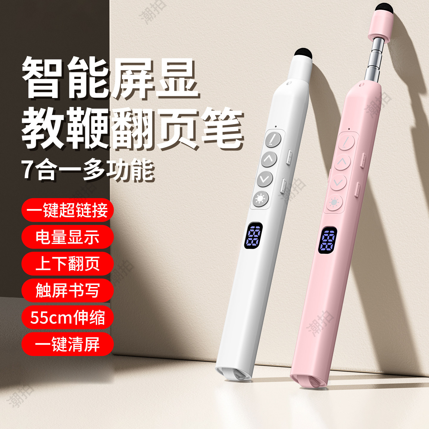 潮拍翻页笔教师用多功能ppt遥控/器适用于希沃电子白板一体机多媒体课件激光触屏书写二合一触控伸缩教鞭上课