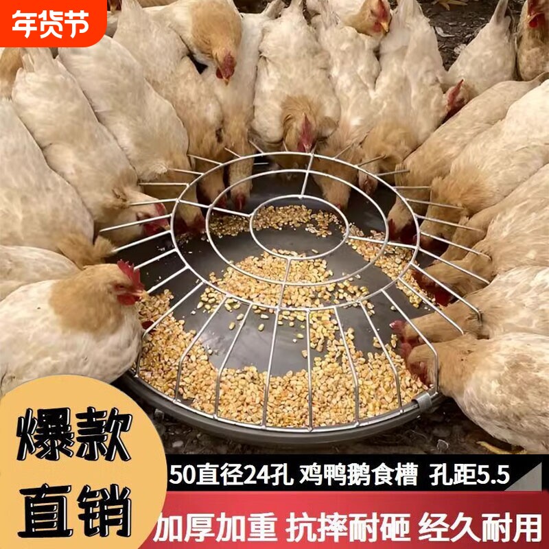 鸡食槽散养神器鸡鸭鹅通用喂料盆自动喂食器圆形高压牛筋饲料槽
