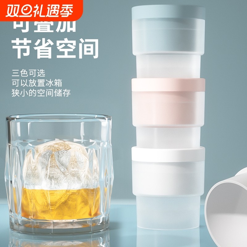 大冰球冰块制冰模具威士忌圆球形冰格家用冻冰块冰格硅胶模型神器