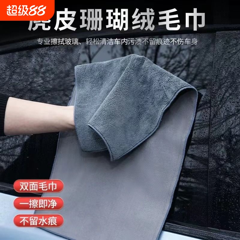 汽车载洗车毛巾擦车布吸水不易掉毛鹿皮内饰专用大号麂皮抹布用品