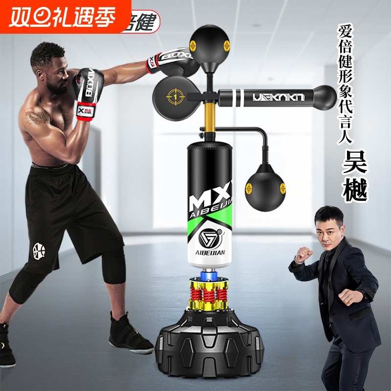 爱倍健拳击反应靶反应球健身搏击沙袋成人儿童拳击躲闪训练器材