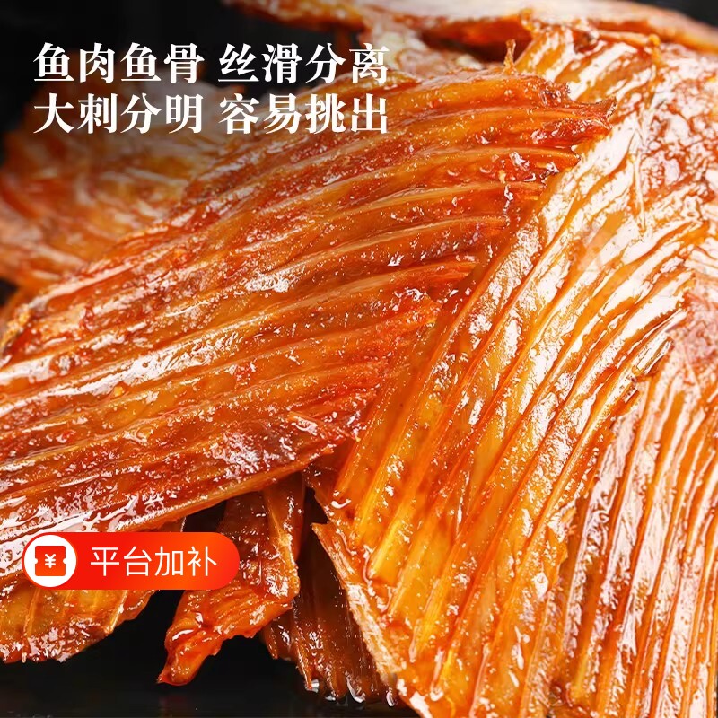 黄金鱼翅零食鱼排烟熏香辣鱼刺鱼排尾休闲小吃湖南爆辣特产辣味