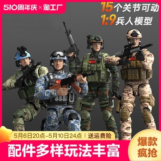 儿童中国兵人模型玩具士兵可动军人手办退伍礼物特种兵解放军玩具