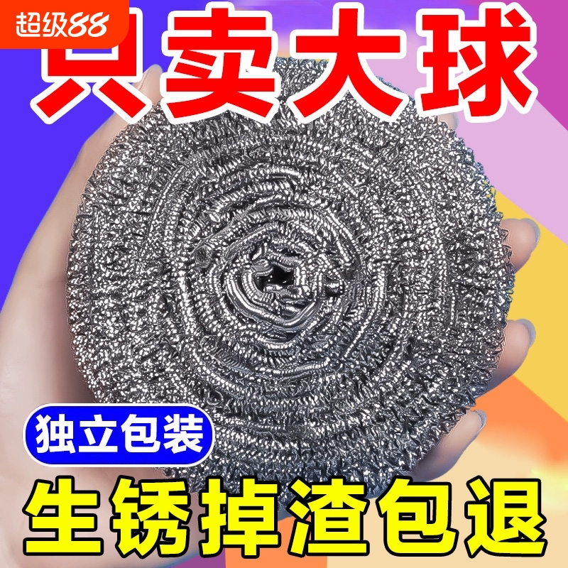 大号钢丝球不锈钢清洁球不掉丝家用铁丝球厨房刷锅带手柄洗碗神器
