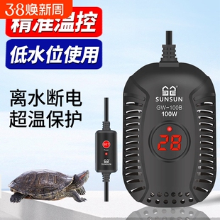 森森乌龟加热棒低水位龟缸加热器加温棒鱼缸自动恒温变频控温温控