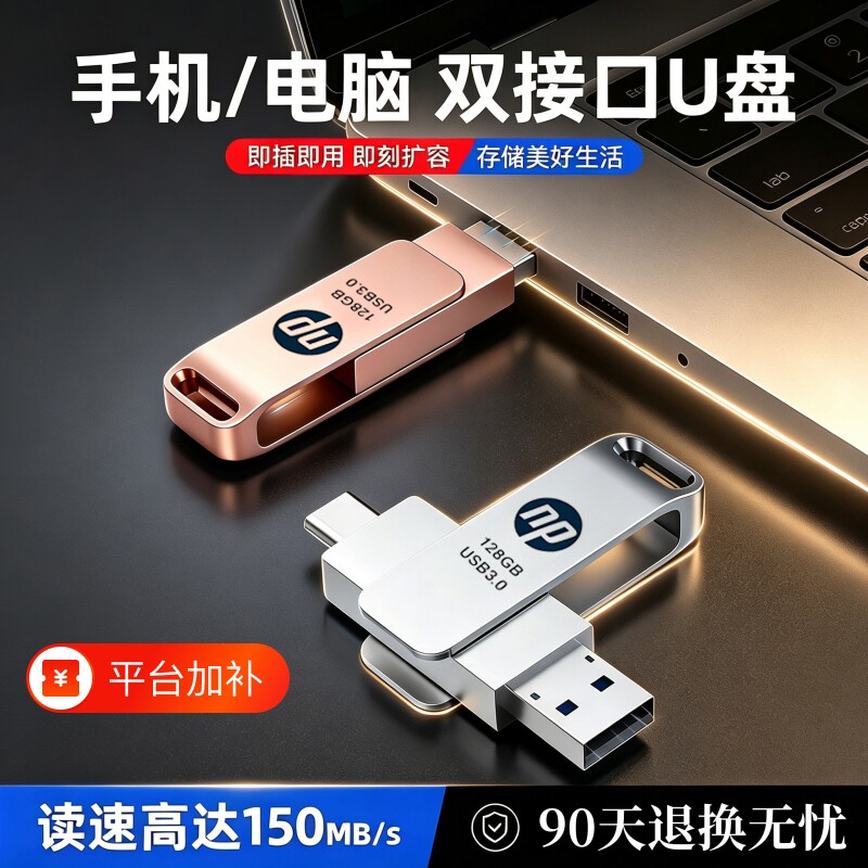 512GB手机u盘typec双接口电脑两用128g车载双头优盘高