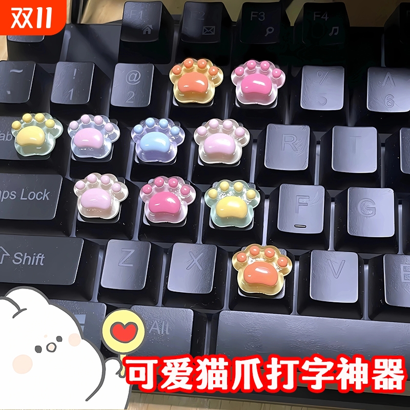 可爱猫爪键盘贴美甲长指甲打字打游戏神器LOL打瓦专用增高键帽