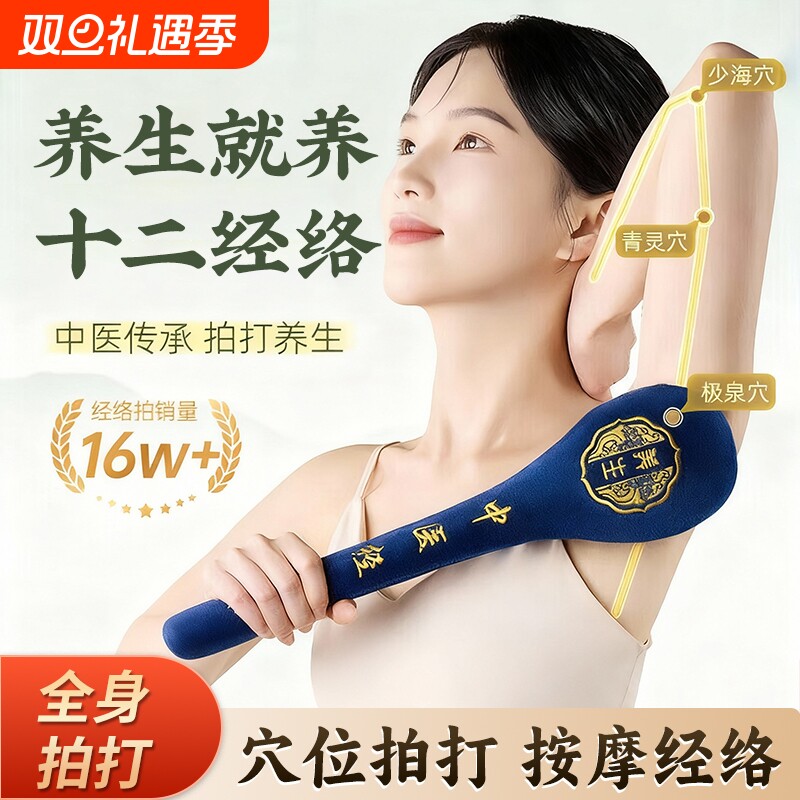 【热销20w+】艾草养生按摩捶