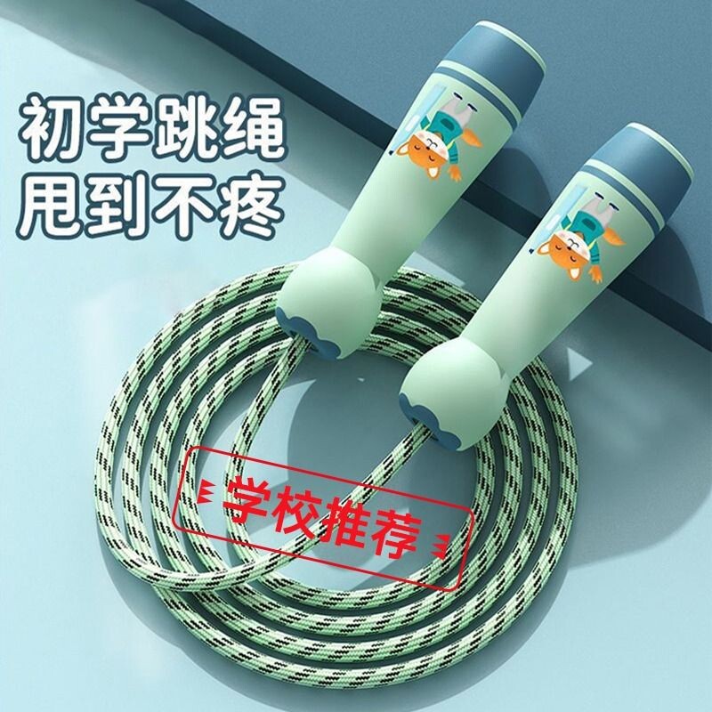 儿童跳绳初学宝宝幼儿园一年级小学生专用小孩运动健身绳子计数