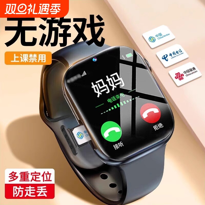 适用于小米手机5G智能儿童电话手表可插卡定位防水初高中学生专用男