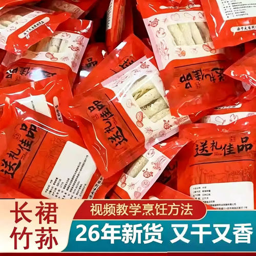 古田头茬竹荪干货煲汤火锅食材