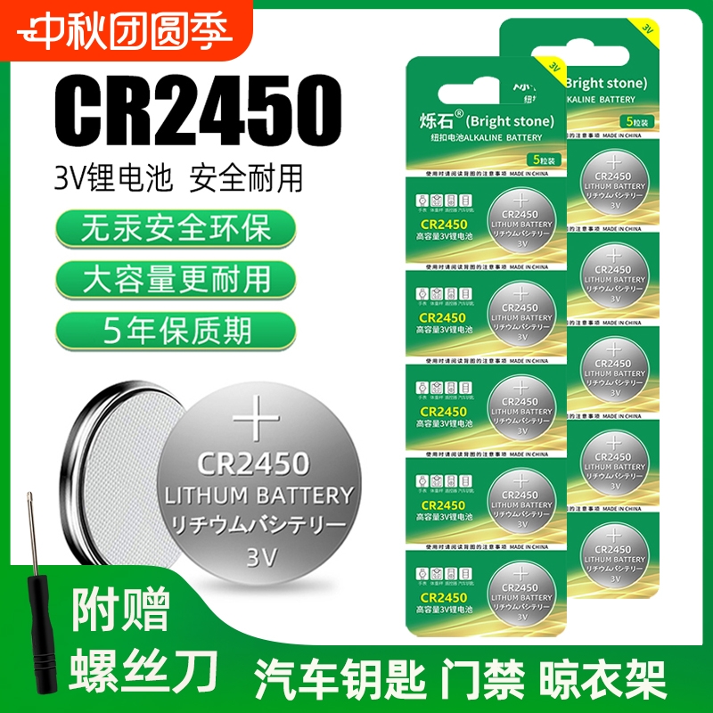 适用于升降晾衣架热水器电池