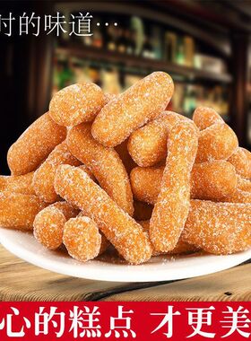 新货江米条糯米条老式糕点酥脆雪花条糕点纯糯米休闲零食传统糕点