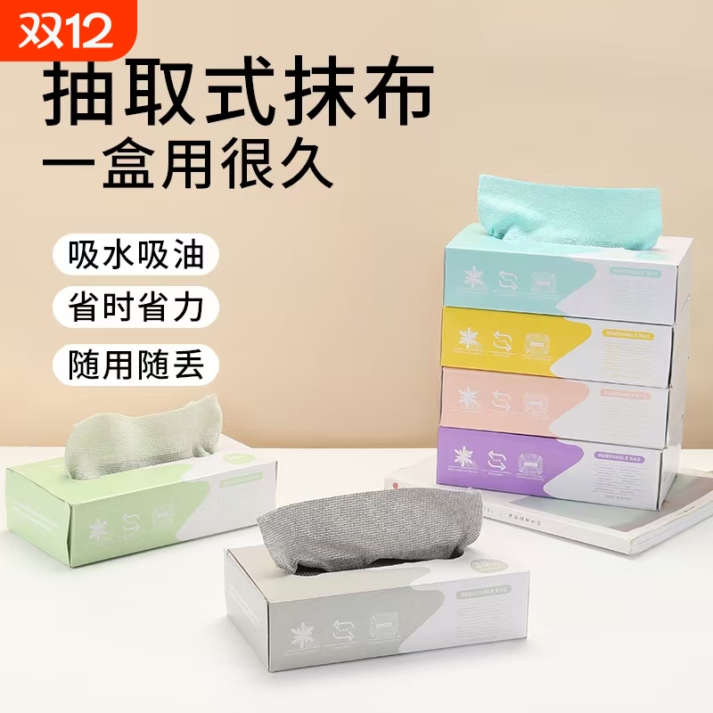 抽取式抹布抽取式抹布厨房一次性洗碗布干湿两用百洁布懒人抹布