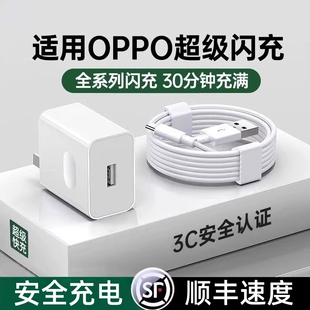 官方正品适用oppo手机R17原装findx5真我6快充Reno5pro/6充电器typec数据线超级闪充120W充电头套装有线