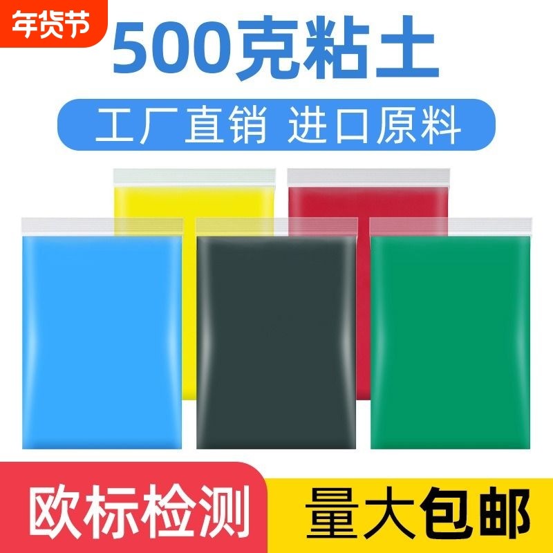 儿童玩具黏土超轻粘土橡皮泥彩泥手工diy材料室内白色幼儿园500克,玩具/童车/益智/积木/模型,粘土/超轻粘土,淘宝优惠券,粉丝福利购,淘宝优惠卷