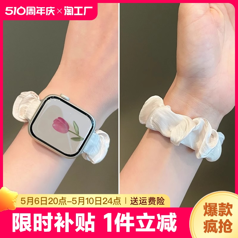 适用苹果iwatch9手表表带新款applewatch s9表带s876代se手表带女款夏天透气大肠发圈夏季创意高级感小众可爱-封面