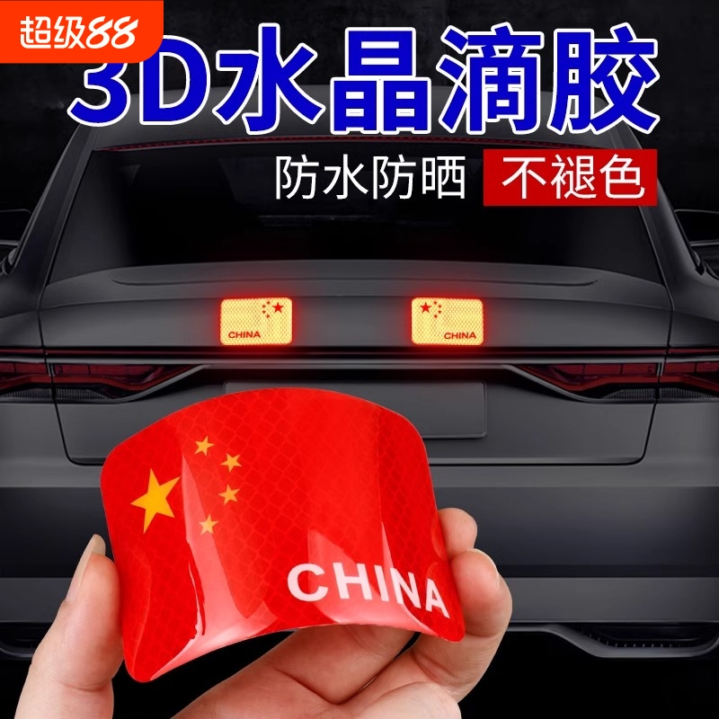 汽车强反光贴新款个性车贴创意立体划痕遮挡贴纸电动车装饰贴防水