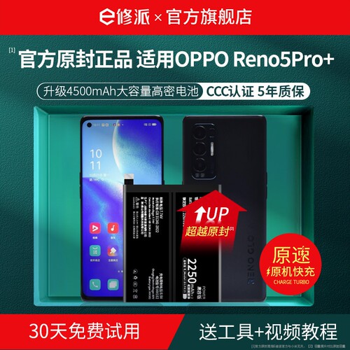 【榜单TOP】超高密电池适用OPPO