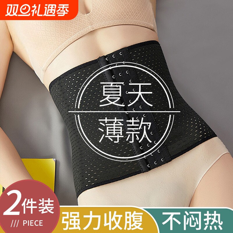 束腰收腹带女产后收小肚子腰夹腰封神器夏季塑塑身衣美体束腹强力