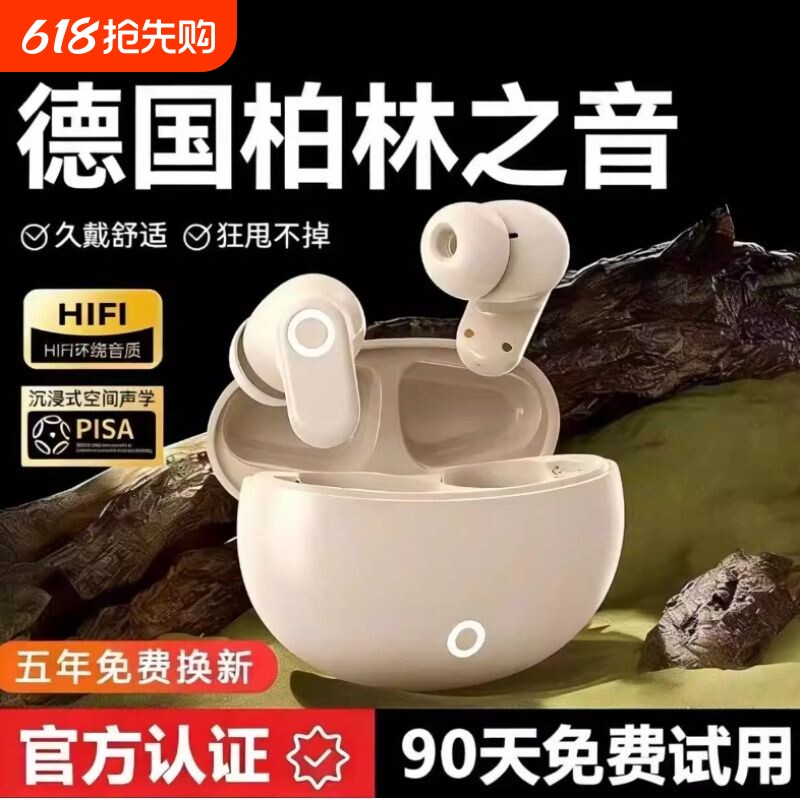 无线蓝牙耳机半入耳式2026新款挂夹高音质降噪运动跑步超长续航