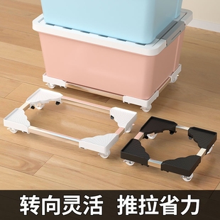 收纳箱底座可移动置物架万向轮托盘托架可调节推车杂物承重伸缩