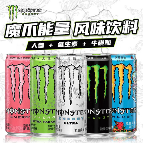 魔爪饮料能量风味330ml*6罐白爪奇异果运动提神牛磺酸无糖口味