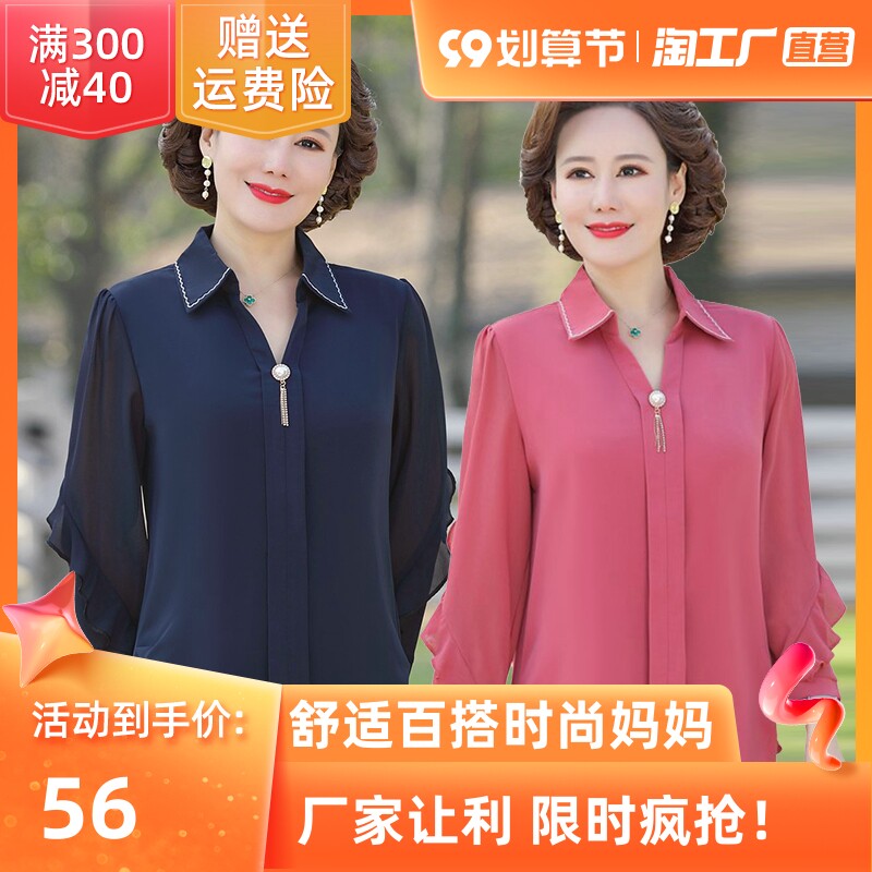 妈妈秋装2022新款洋气上衣中年小衫中老年女秋季长袖雪纺两件套装