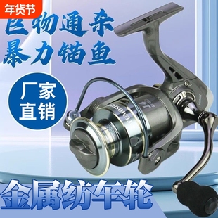 全金属渔轮纺车轮渔线轮户外路亚远投轮鱼轮海杆轮锚鱼轮渔具