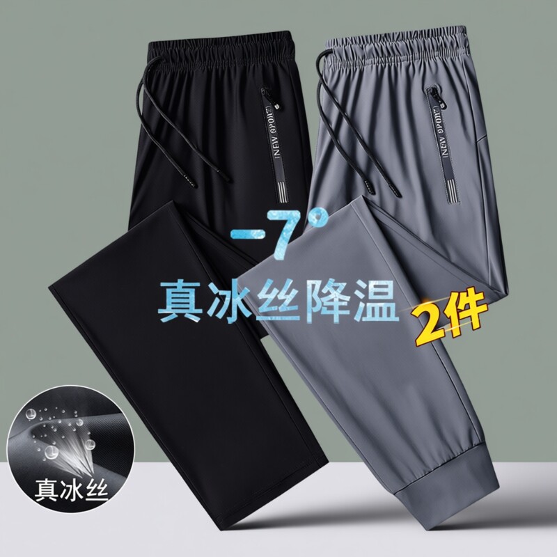 冰丝裤子男士夏季薄款速干运动长裤束脚大码夏天宽松休闲裤男时尚