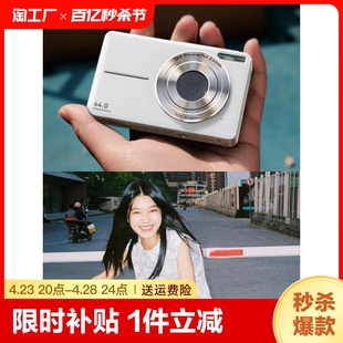 相机学生党高清旅游拍照小型复古入门女生照相机像素 索尼ccd数码