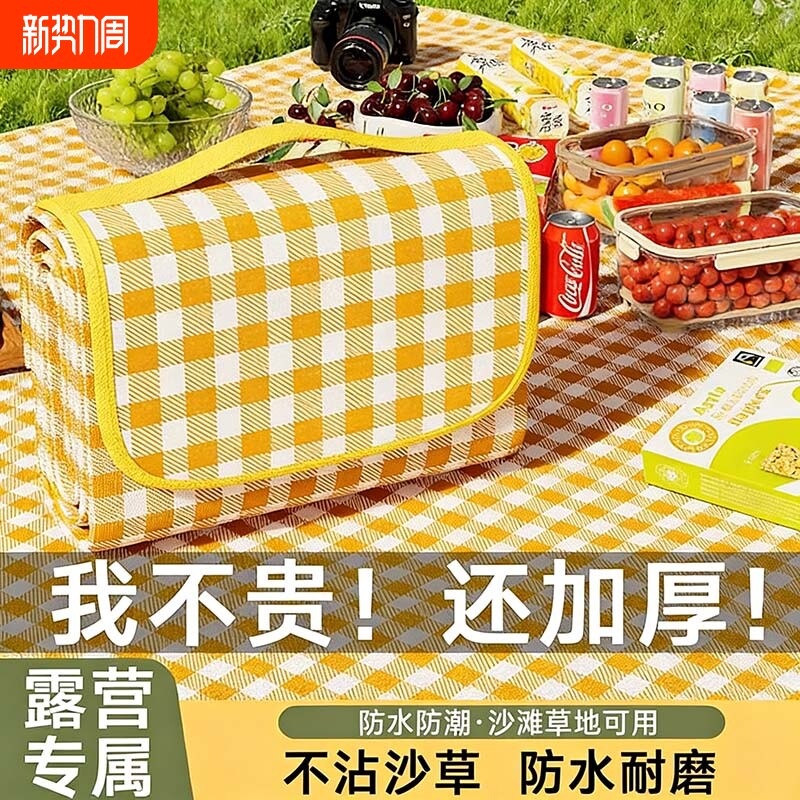 野餐垫防潮垫加厚户外野炊郊游沙滩帐篷露营便携地垫防水草坪垫子