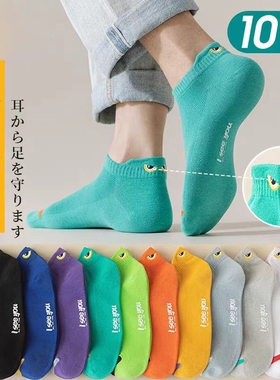 袜子男士夏季薄款短袜防臭吸汗船袜男浅口夏天运动袜诸暨短筒