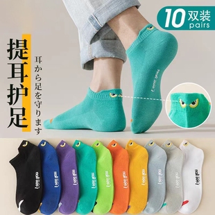 短袜防臭吸汗船袜男浅口夏天运动袜诸暨短筒 薄款 袜子男士 夏季