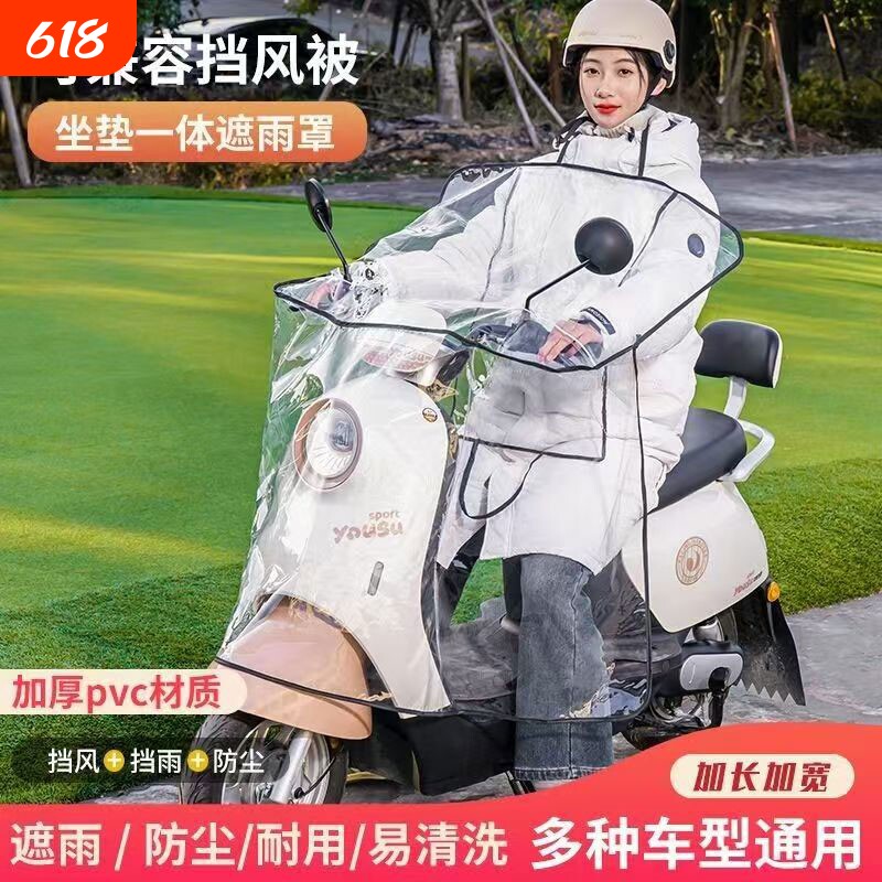 电动车车头防雨罩透明中控罩防水防尘挡风被加大车罩挡雨披保护罩
