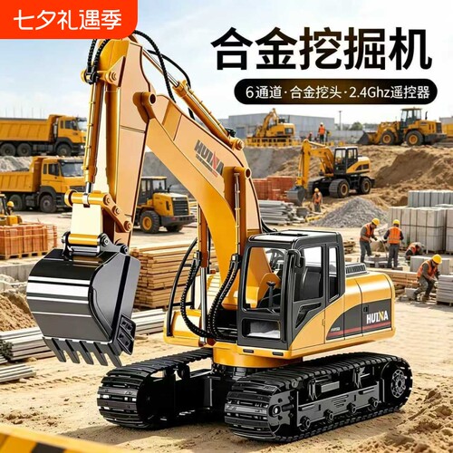 儿童超大号遥控挖掘机合金可充电遥控电动工程车挖车户外男孩礼物