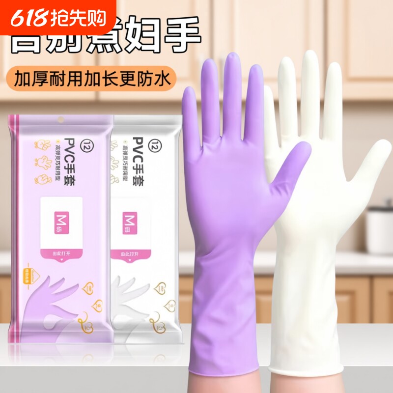 丁腈洗碗手套家务厨房耐用加长食品级一次性加厚防油橡胶劳保清洁