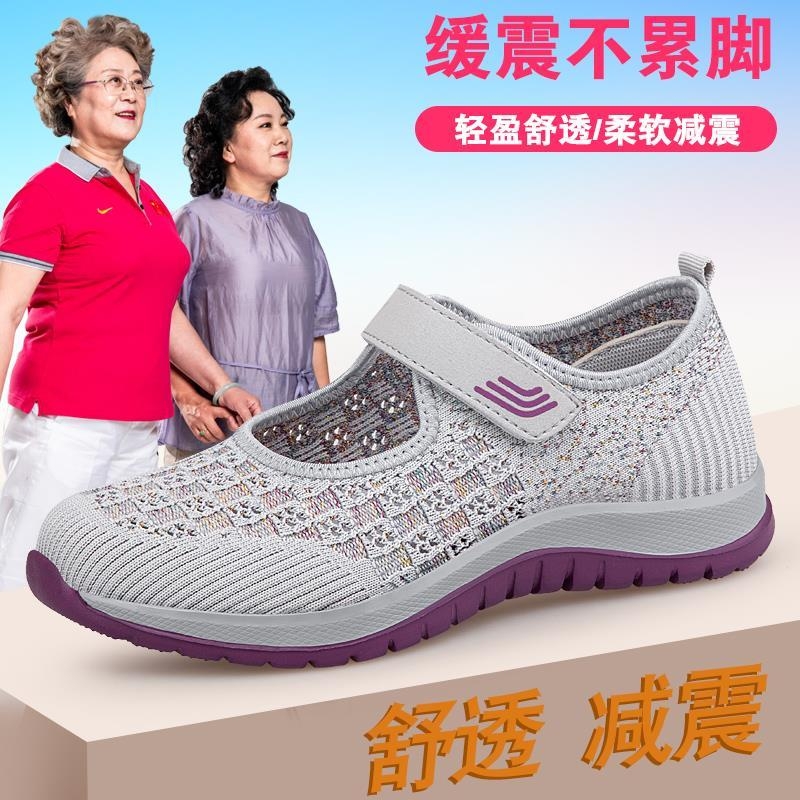 夏季超轻老人鞋女凉鞋妈妈软底中老年老北京布鞋防滑健步休闲网鞋