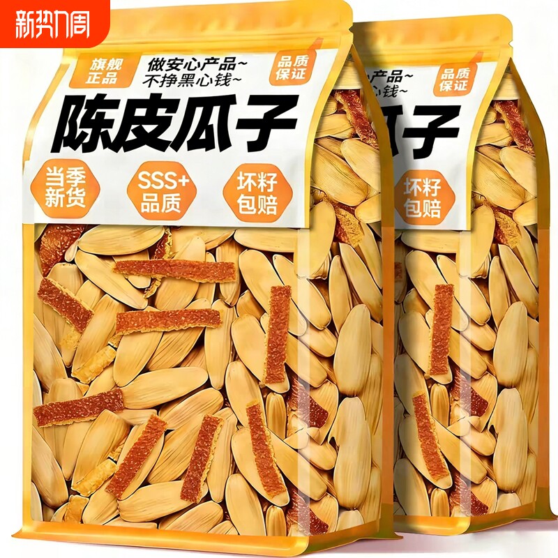 年货节陈皮味瓜子奶香古法葵花籽大颗粒零食新货休闲坚果炒货袋装