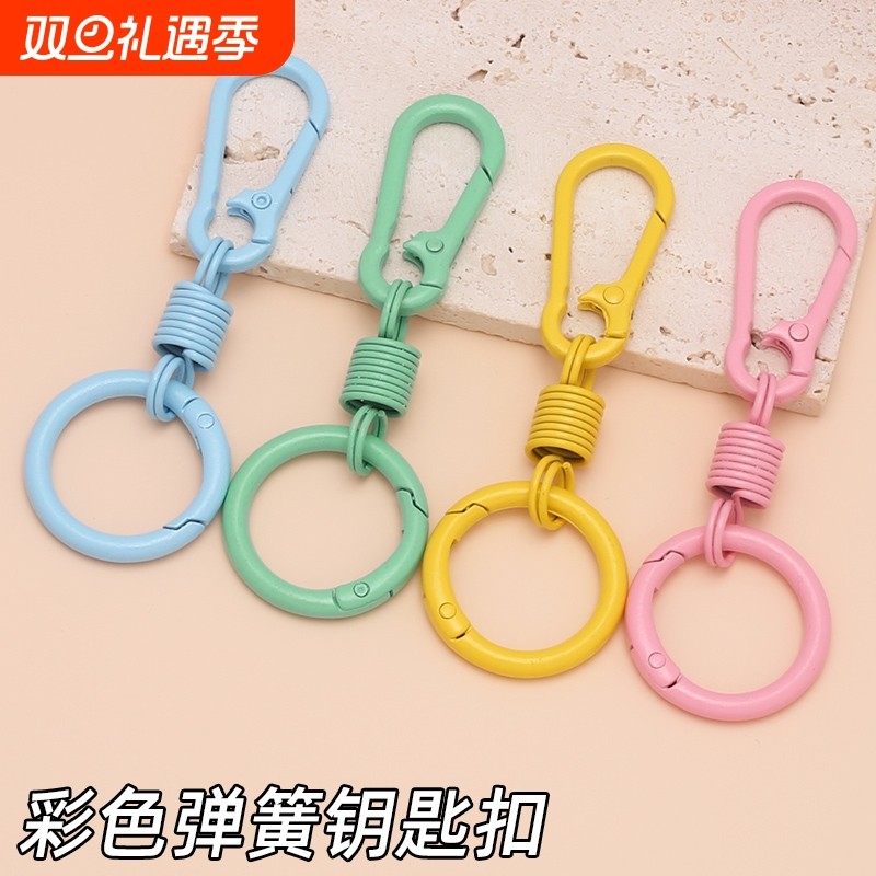 多色钥匙扣挂件 书包创意个性精致DIY配件 汽车链圈环 包包小饰品