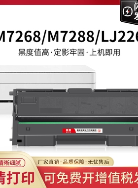 适用联想M7208w硒鼓M7268w LJ2268w墨盒LT2268粉盒M7218w LJ2218 LJ2208 LD228联想小新M7208w pro打印机晒鼓