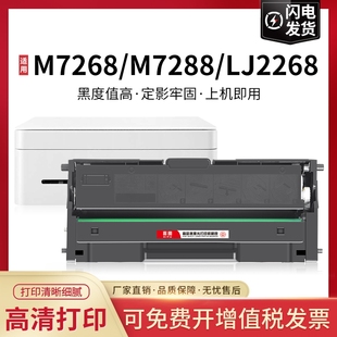 LD228联想小新M7208w 适用联想M7208w硒鼓M7268w LJ2208 LJ2218 pro打印机晒鼓 LJ2268w墨盒LT2268粉盒M7218w